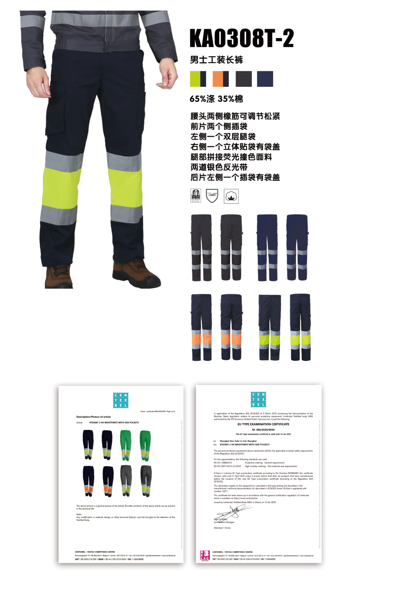 认证款KA0308T-2男士工装长裤