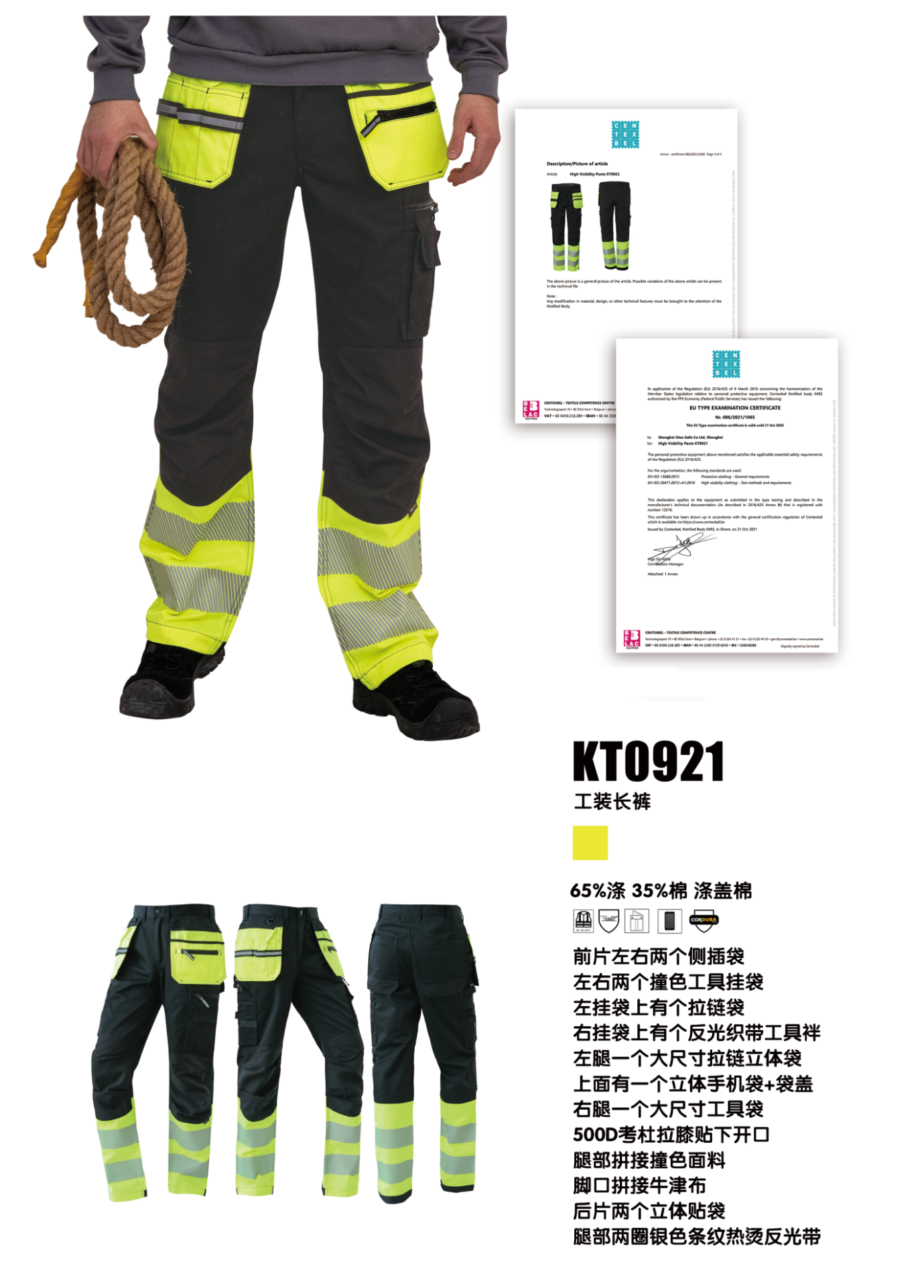 认证款KT0921男士工装长裤