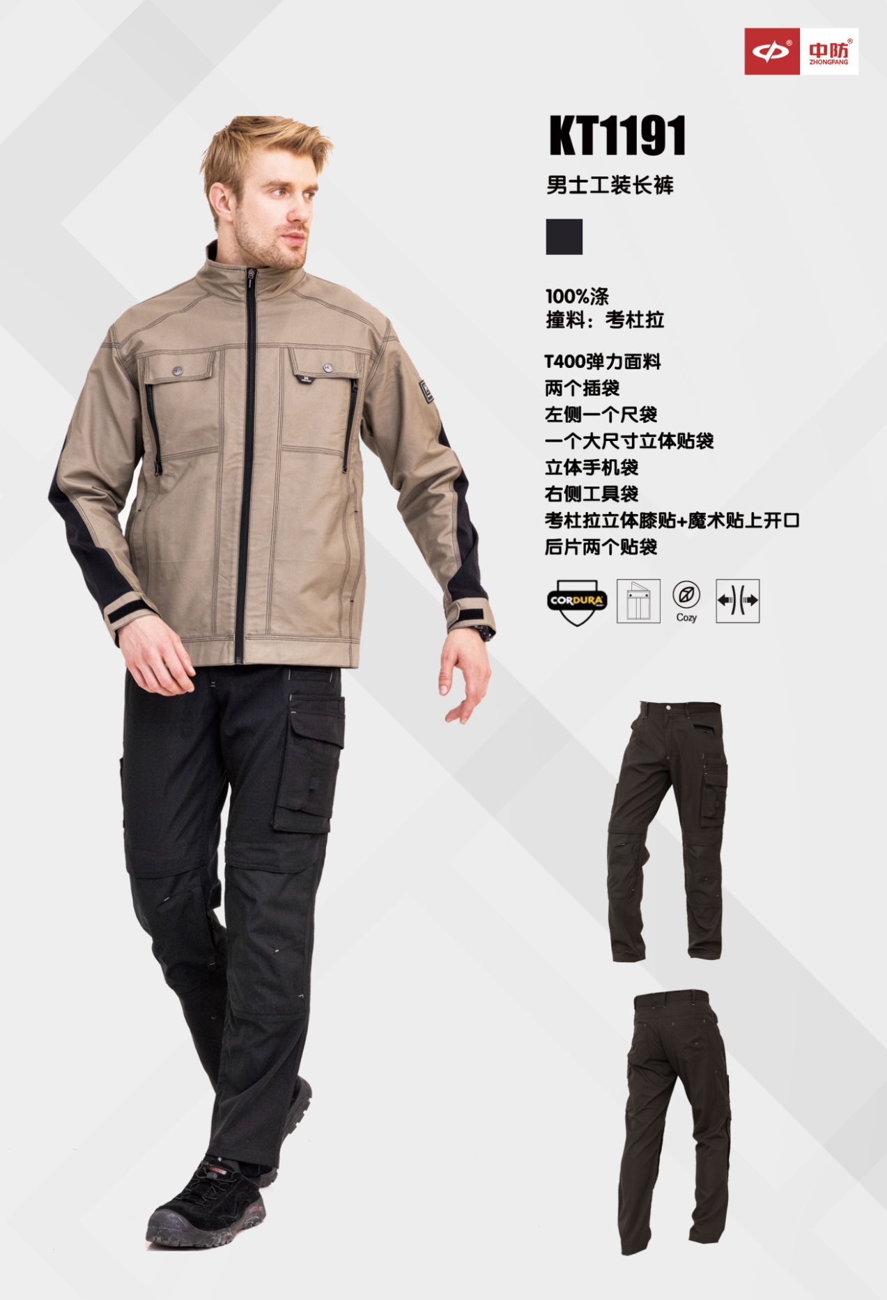 KT1191男士工装长裤
