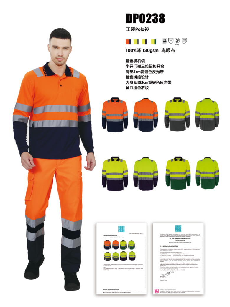 认证款DP0238工装POLO衫